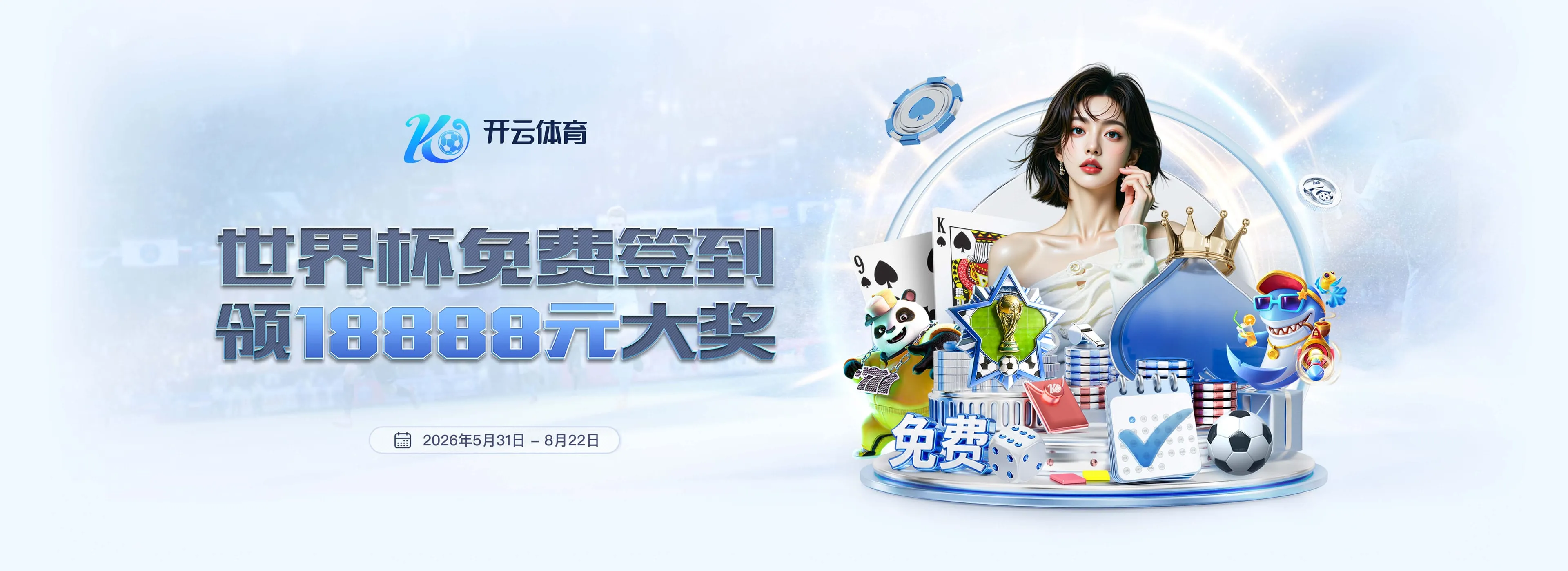 篮球资讯视觉